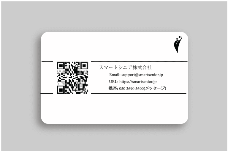 つなぐカード（裏）